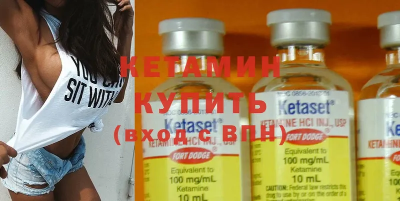 КЕТАМИН ketamine  Ишимбай 