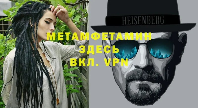 МЕТАМФЕТАМИН мет  Ишимбай 